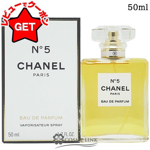 楽天市場】シャネル CHANEL NO．5 オードパルファム EDP