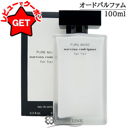 楽天市場】ナルシソロドリゲス NARCISO RODRIGUEZ フォーハー ピュア