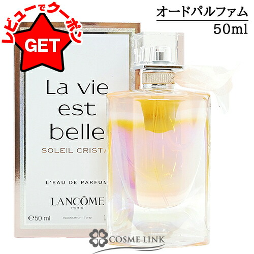 楽天市場】ランコム ラヴィエベル 50mlの通販