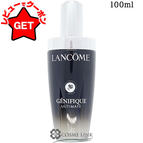 楽天市場】ランコム LANCOME ジェニフィック アルティメ セラム 選べる