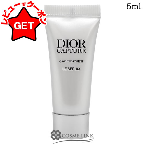 楽天市場】dior カプチュールトータル セラム 美容液の通販