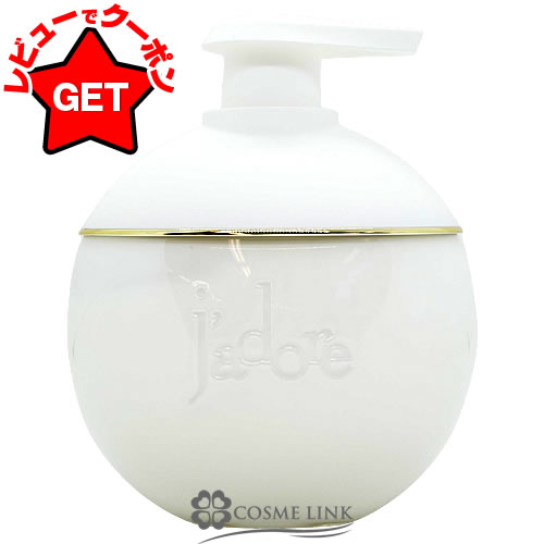 楽天市場】ディオール ボディ ミルクの通販