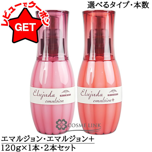 楽天市場】【P5倍 3月1日20〜24時】ミルボン MILBON エルジューダ