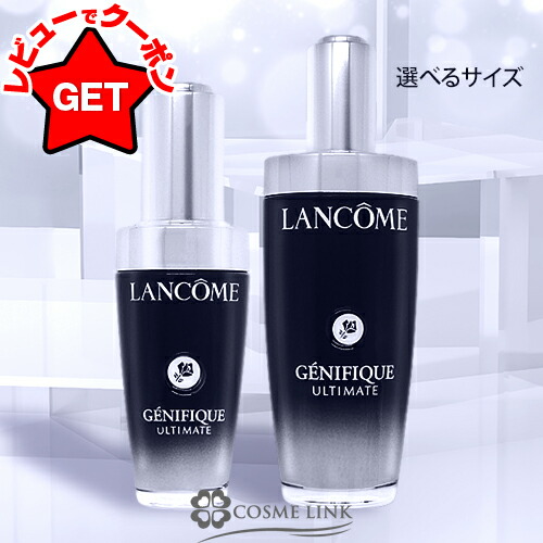 楽天市場】ランコム LANCOME ジェニフィック アルティメ セラム 選べる