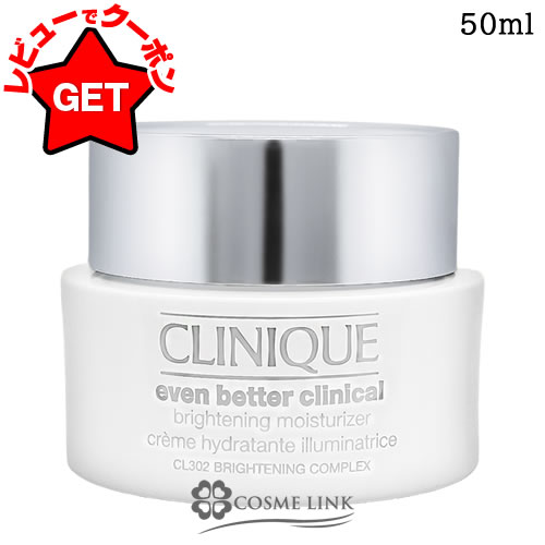 楽天市場】クリニーク CLINIQUE イーブンベター ブライト モイスチャー