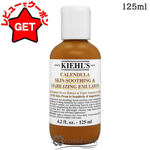 楽天市場】キールズ カレンデュラの通販