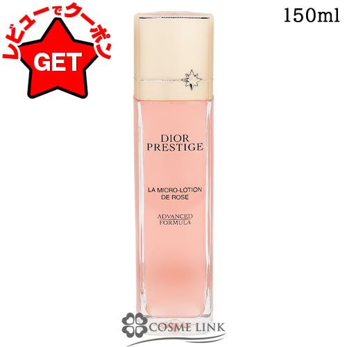 楽天市場】【並行輸入品】ディオールプレステージ ラ クレーム N 50ml