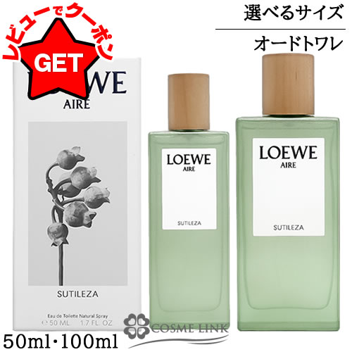 楽天市場】ロエベ LOEWE アイレスティレサ EDT 50ml フレグランス女性
