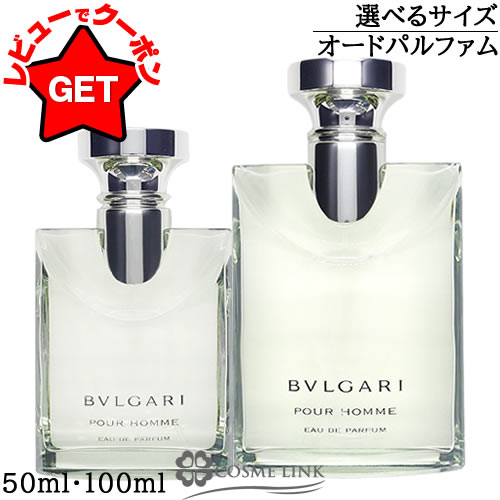 楽天市場】【P5倍 3月1日20〜24時】ブルガリ BVLGARI プールオム