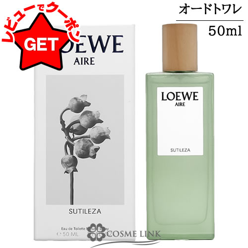 楽天市場】ロエベ 香水 アイレ スティレサ（香水・フレグランス｜美容