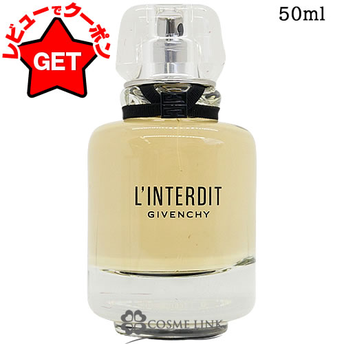 楽天市場】ジバンシイ GIVENCHY ランテルディ オーデパルファム EDP