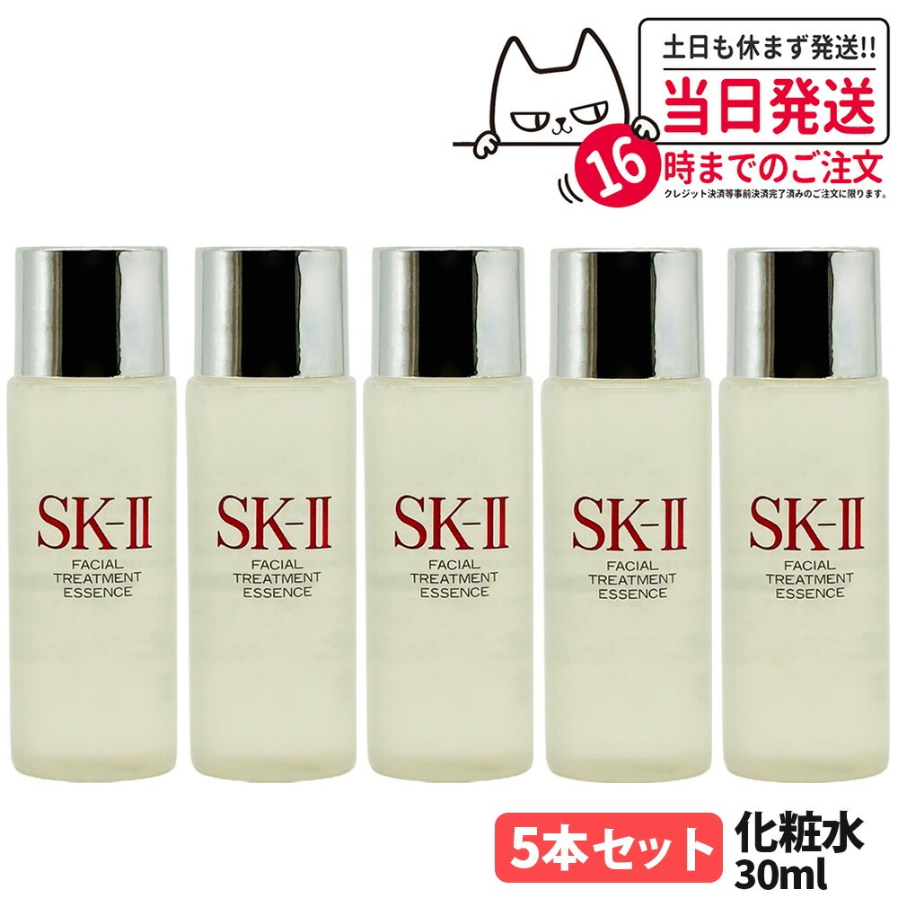 sk2 フェイシャルトリートメントエッセンス」の人気商品一覧 | 安い
