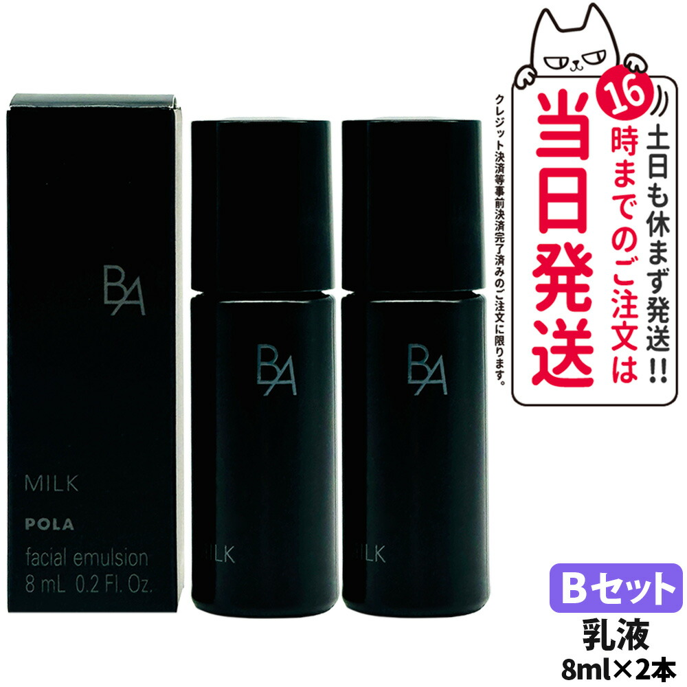 楽天市場】【選べる】POLA ポーラ スキンケア トライアルセット B.A