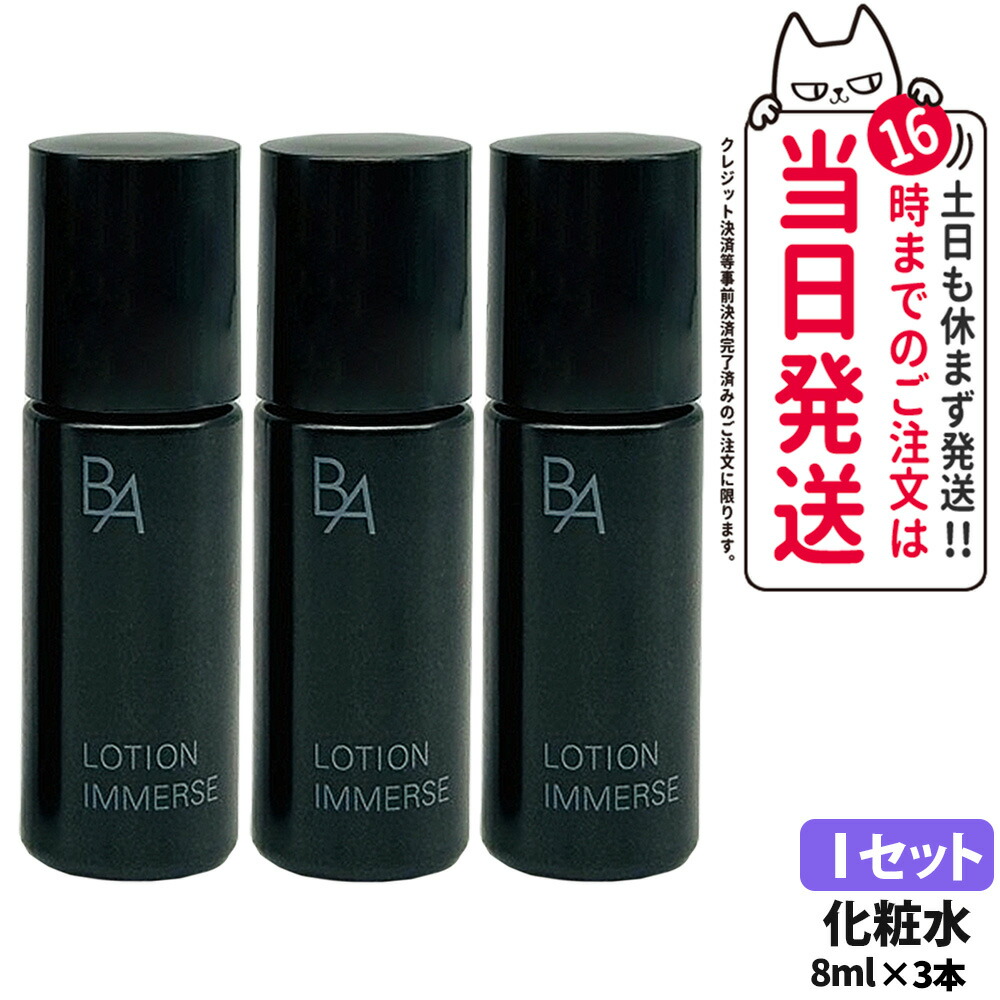 楽天市場】【選べる】POLA ポーラ スキンケア トライアルセット B.A