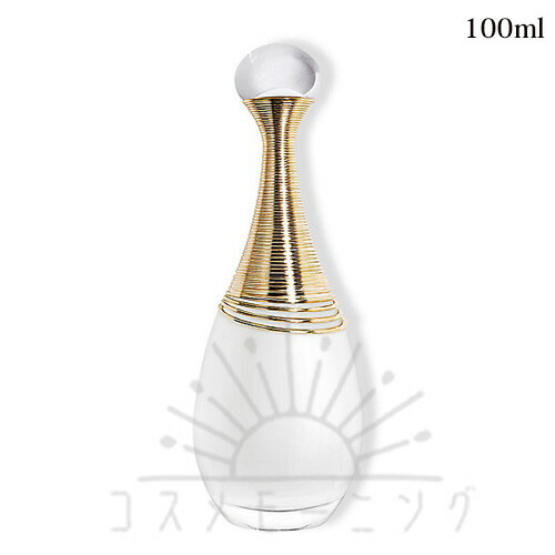 ジャドールオードゥパルファン 100ml」の人気商品一覧 | 安い商品を