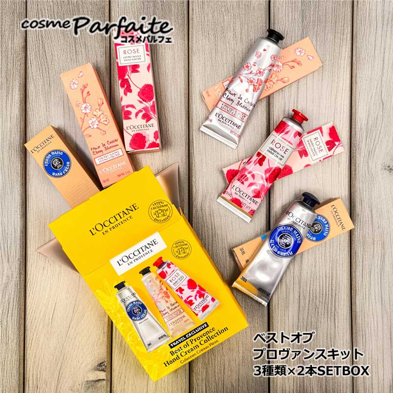 楽天市場】【選べるセット】ロクシタン ハンドクリーム Aセット 3本