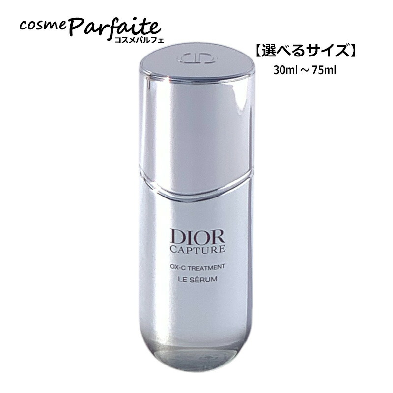 楽天市場】dior カプチュールトータルセルengyスーパーセラム 75mlの通販