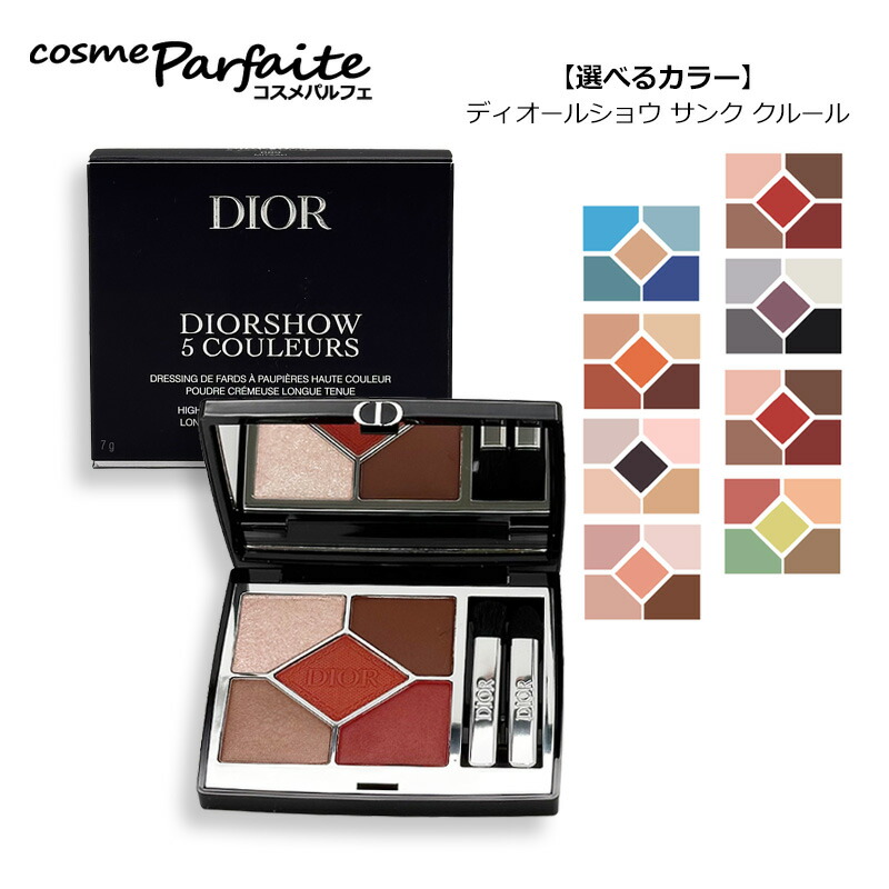 楽天市場】dior 654（美容・コスメ・香水）の通販