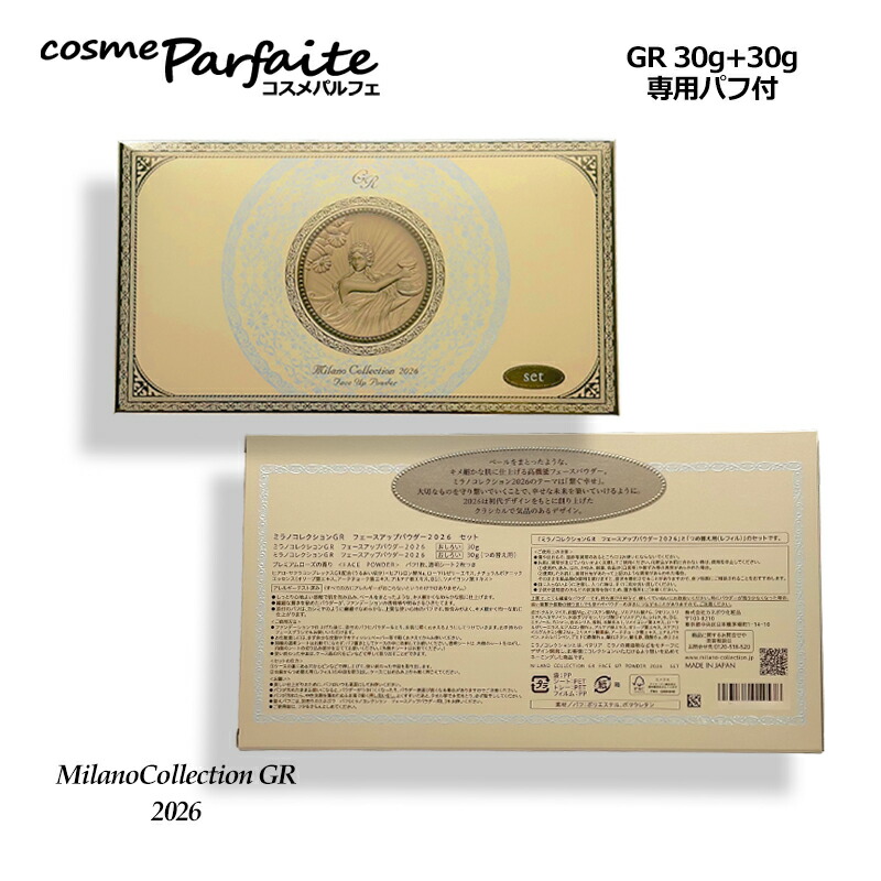 カネボウ ミラノコレクションGR」の人気商品一覧 | 安い商品を通販