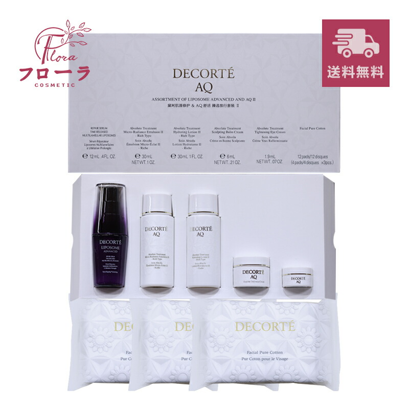 楽天市場】乳液 コスメデコルテ（セット｜スキンケア）：美容・コスメ