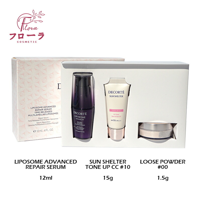 楽天市場】コスメデコルテ ベースメイク トラベル3点セット / 化粧品