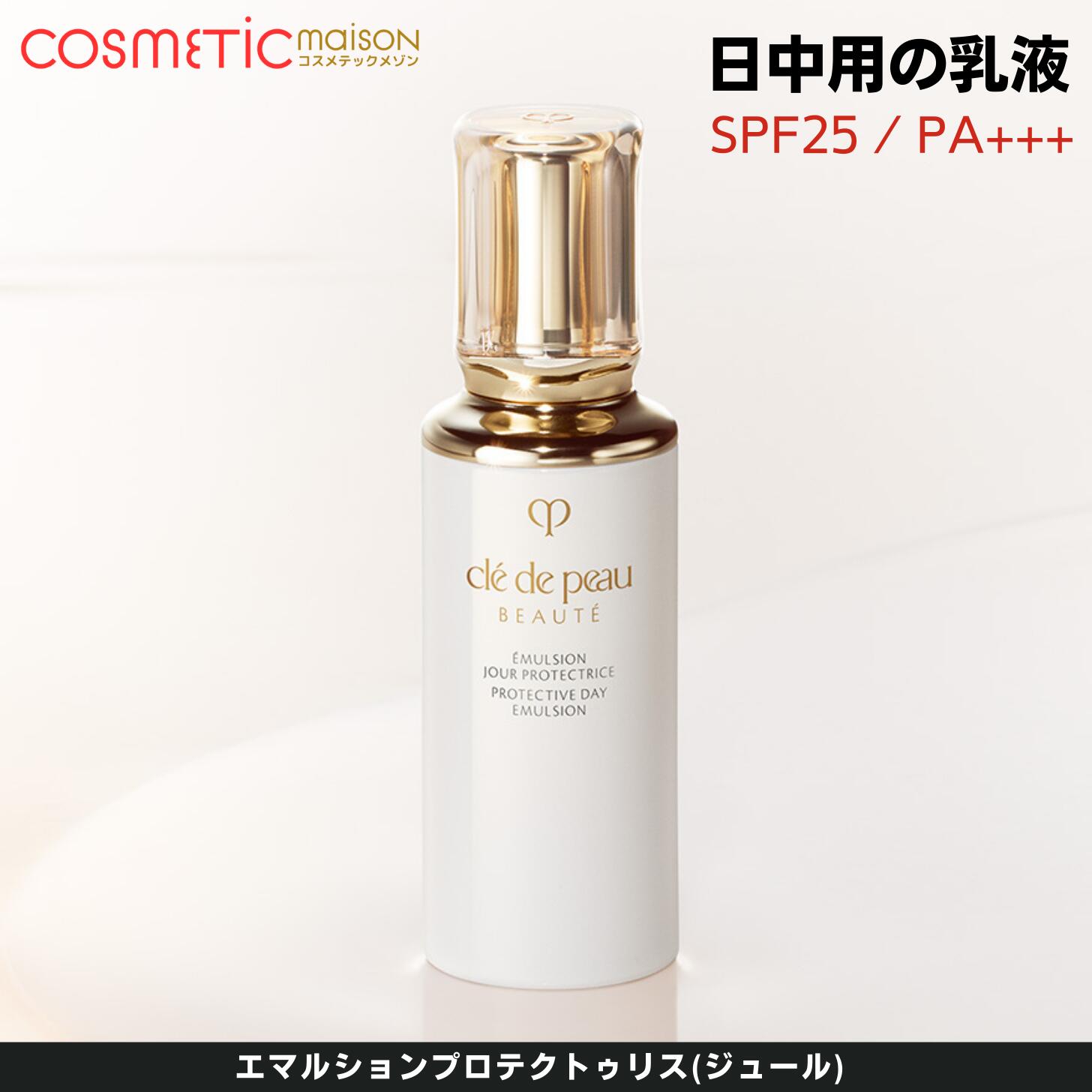 楽天市場】【国内正規品・送料無料】資生堂 クレドポーボーテ 乳液