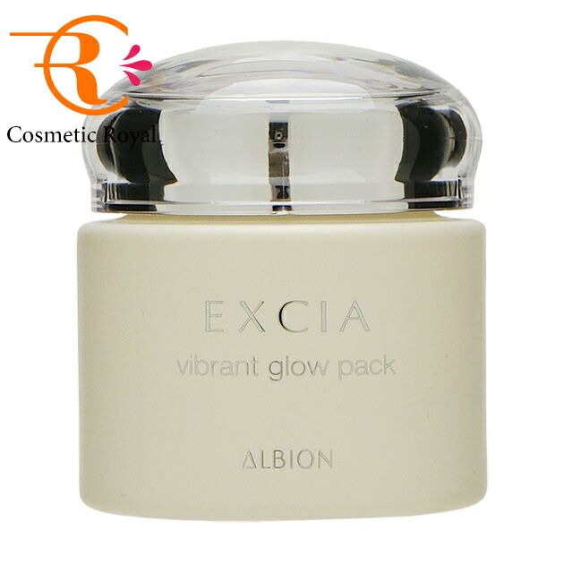 楽天市場】アルビオン ALBION エクシア ビブラントグロウパック 20g
