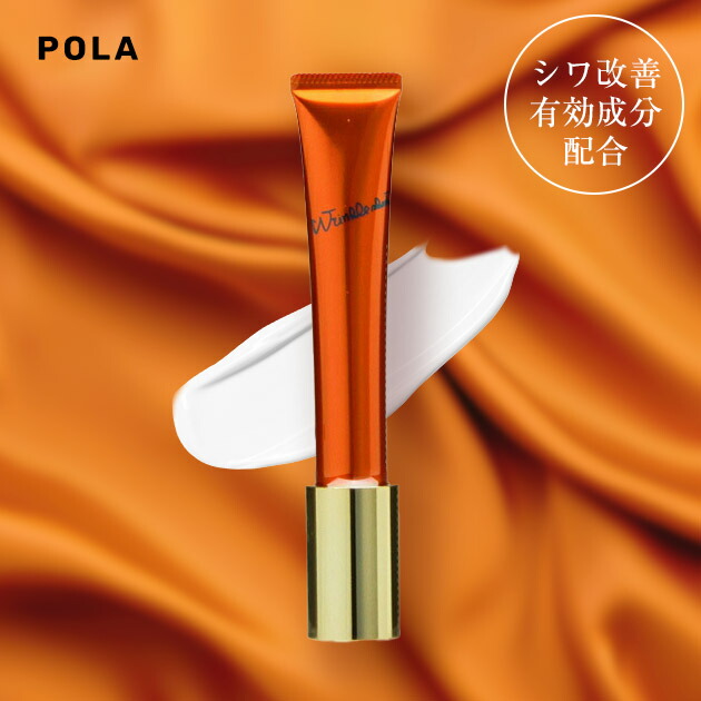 楽天市場】【ネコポス】ポーラ POLA リンクルショットメディカルセラム