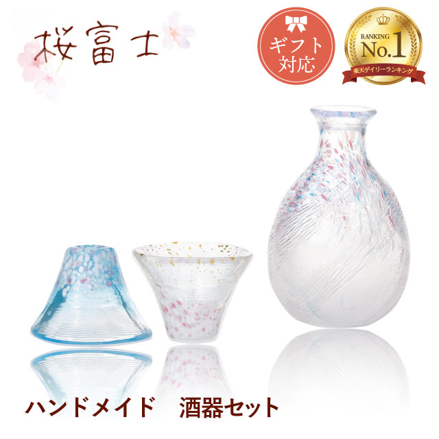 楽天市場】【楽天1位】【お得なクーポン配布中！】冷酒杯 酒器 3点