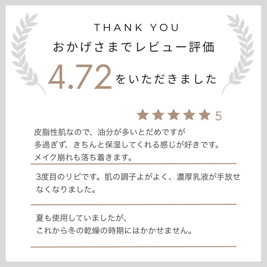 楽天市場】＼ワンダフルデーはポイント10倍！／COSIM濃厚乳液 クリーム