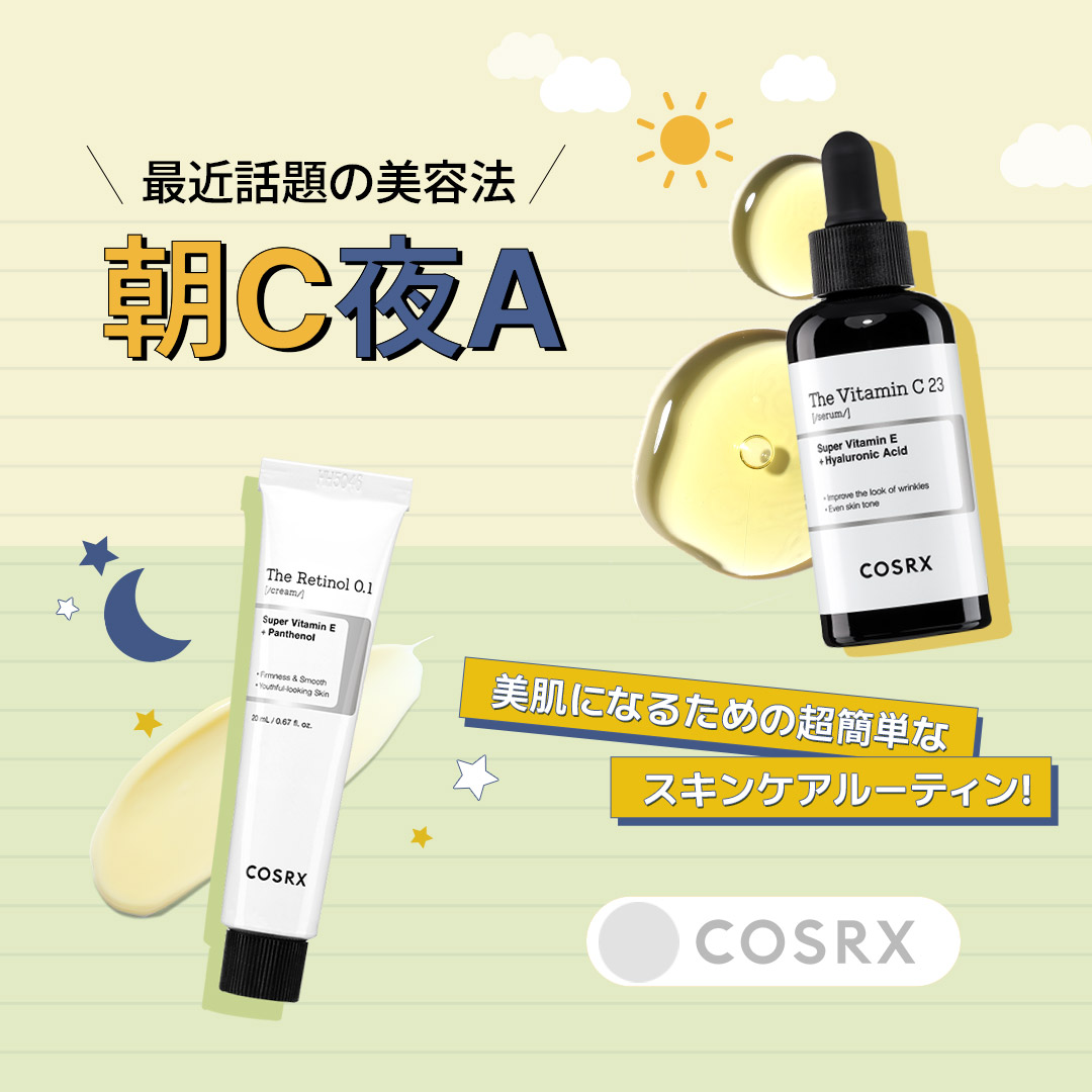 楽天市場】[COSRX 公式] ベスト2点「RX ザ・レチノール 0.1クリーム