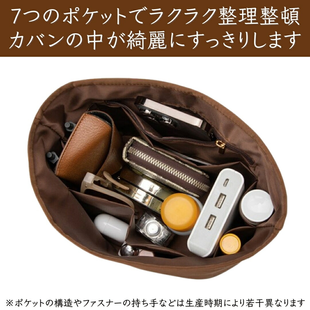 楽天市場】インザループ バッグインバッグ インザループ専用バッグイン