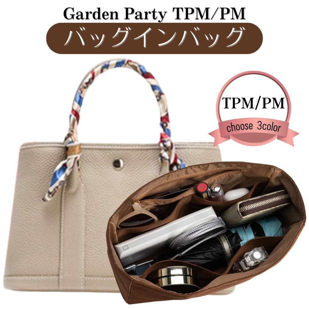 楽天市場】ガーデンパーティー tpmバッグインバッグの通販