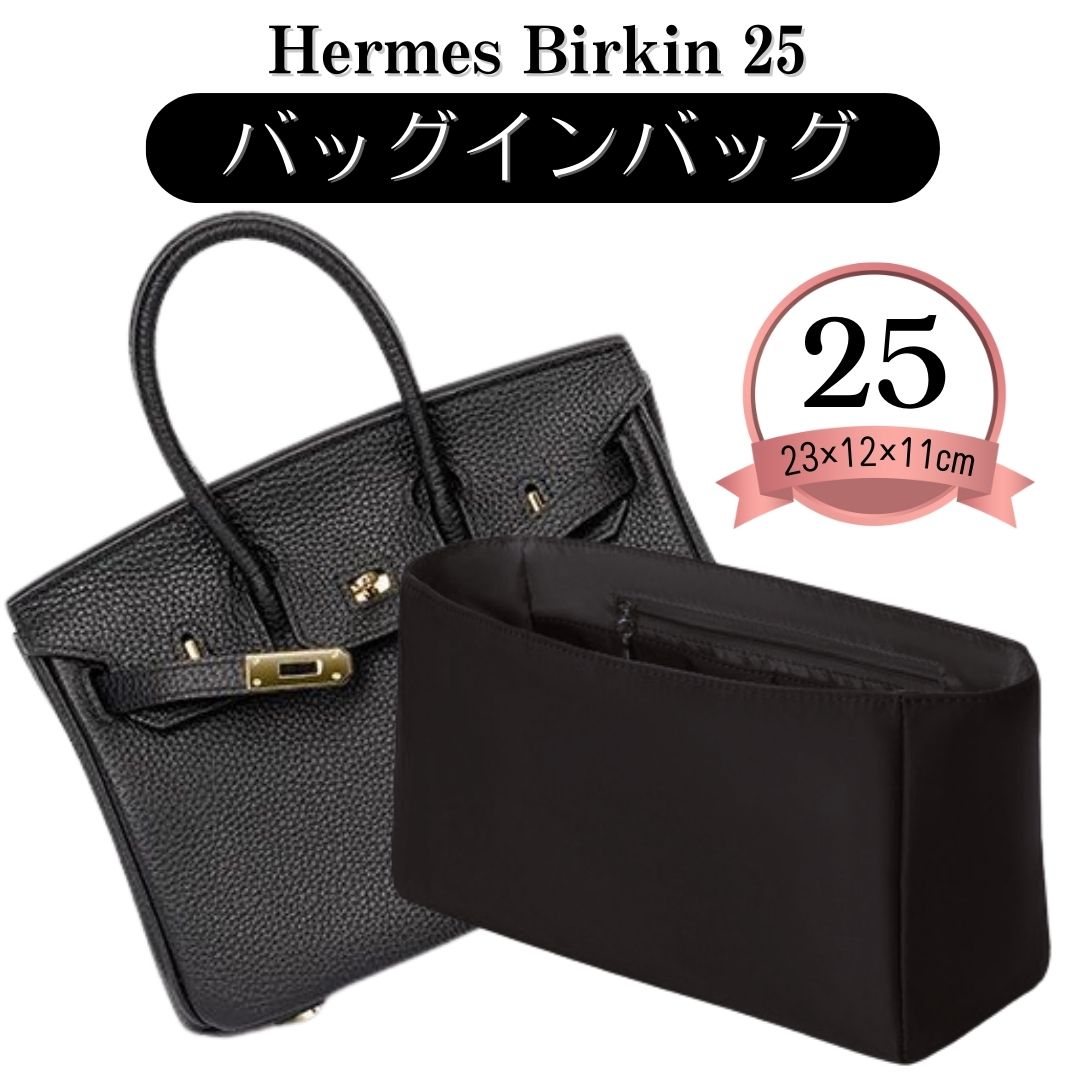 楽天市場】バーキン バッグインバッグ ナイロン Birkin エルメス
