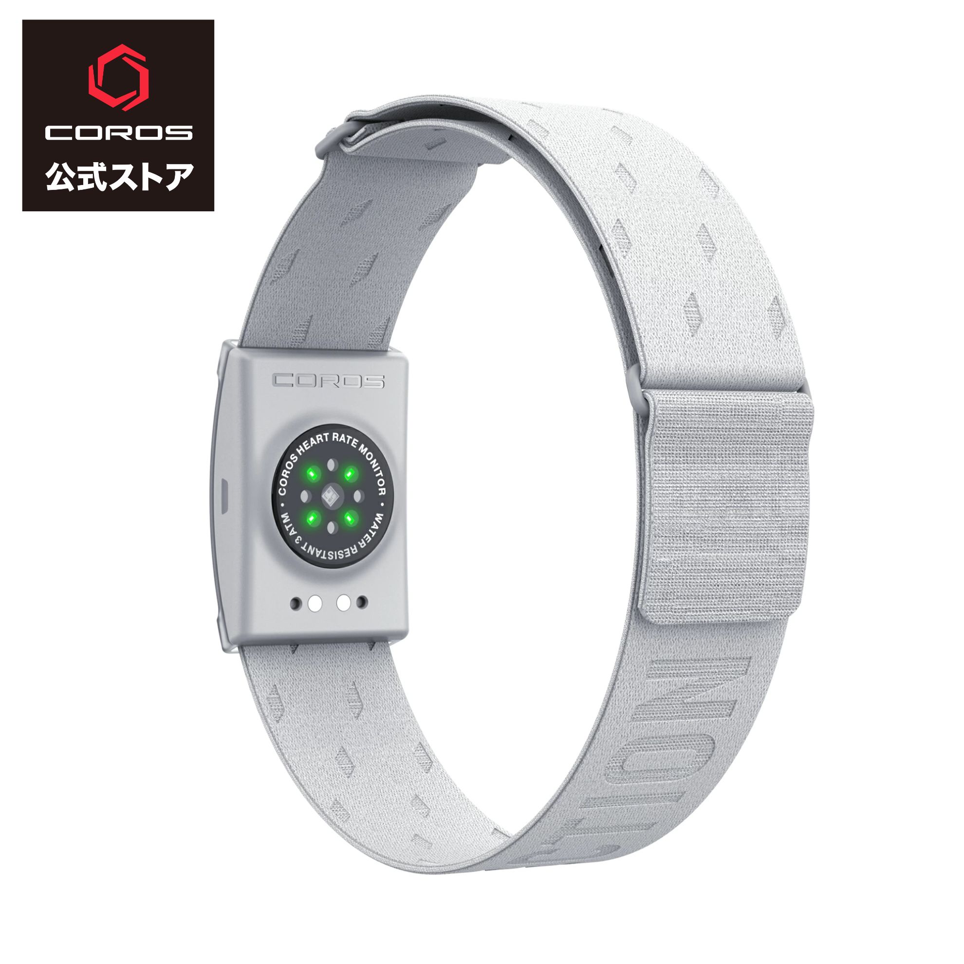 楽天市場】【公式】 COROS （カロス） 心拍センサー Heart Rate