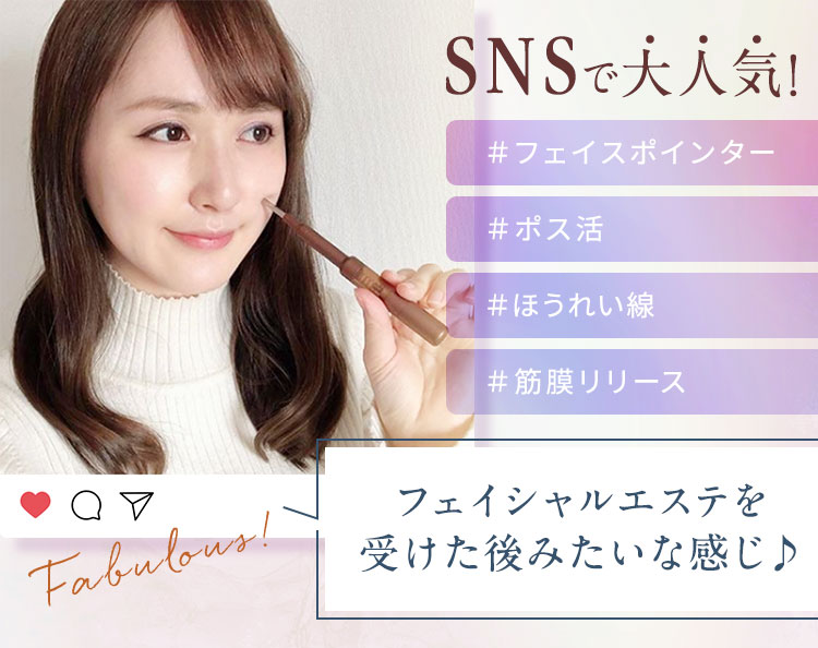 COREFIT フェイスポインターⅡ✴︎リニューアル品