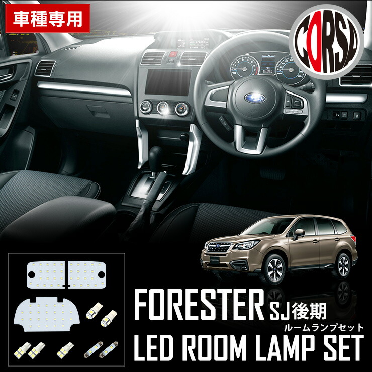 楽天市場】【告知！4日20時〜4h限定15%OFF】スバル フォレスター