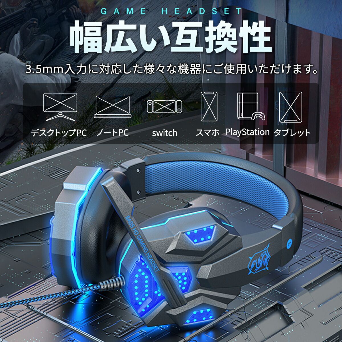 楽天市場】【送料無料】ゲーミングヘッドセット ヘッドホン ps4 switch