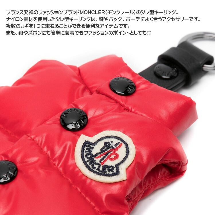 楽天市場】モンクレール キーホルダー ジレ型キーリング バッグ