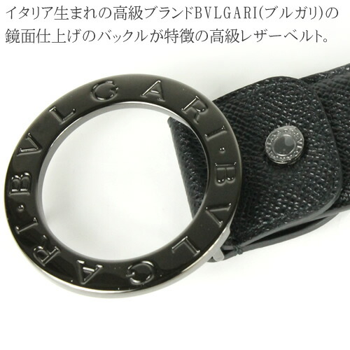 楽天市場】ブルガリ ベルト メンズ ブランド ビジネス カジュアル