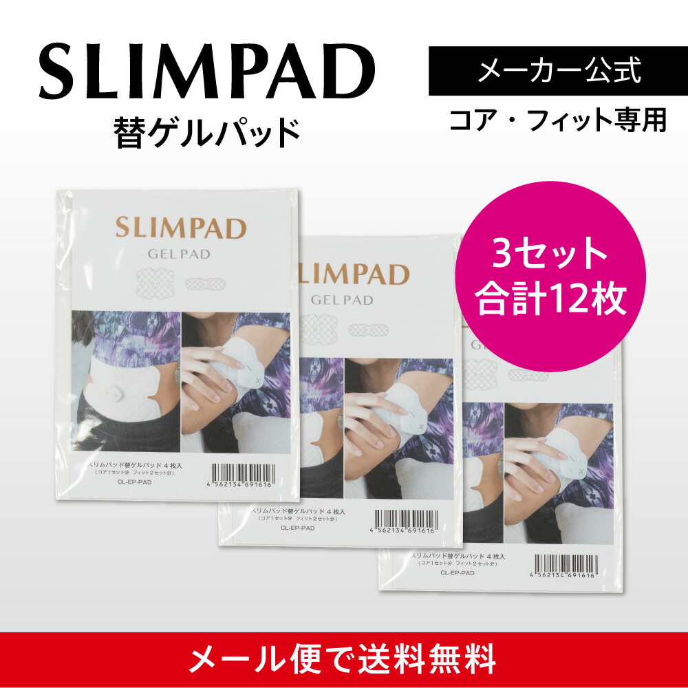 フィットネス ダイエット スリムパッド」の人気商品一覧 | 安い商品を