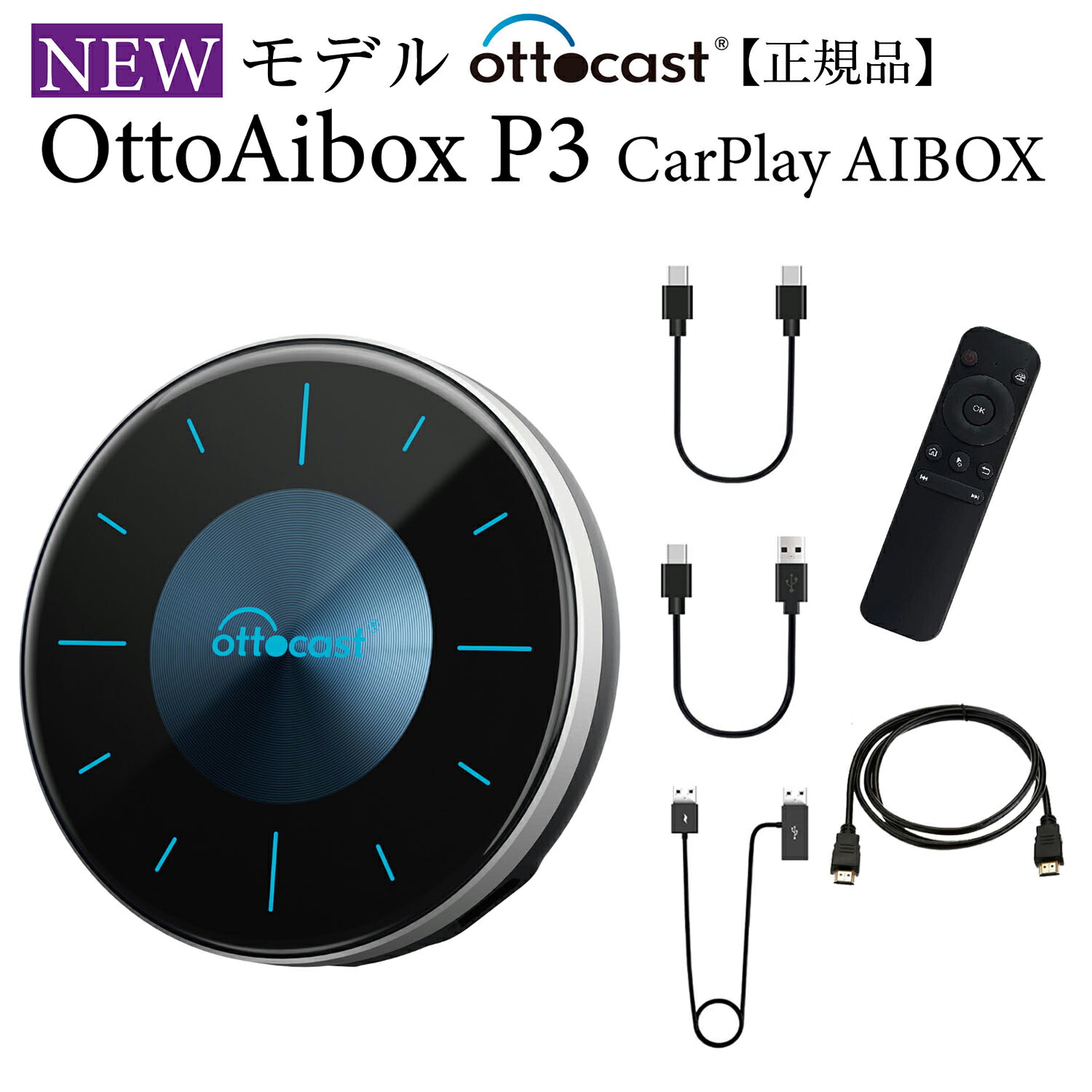 楽天市場】オットキャスト Ottocast OttoAibox P3 CarPlay AI Box