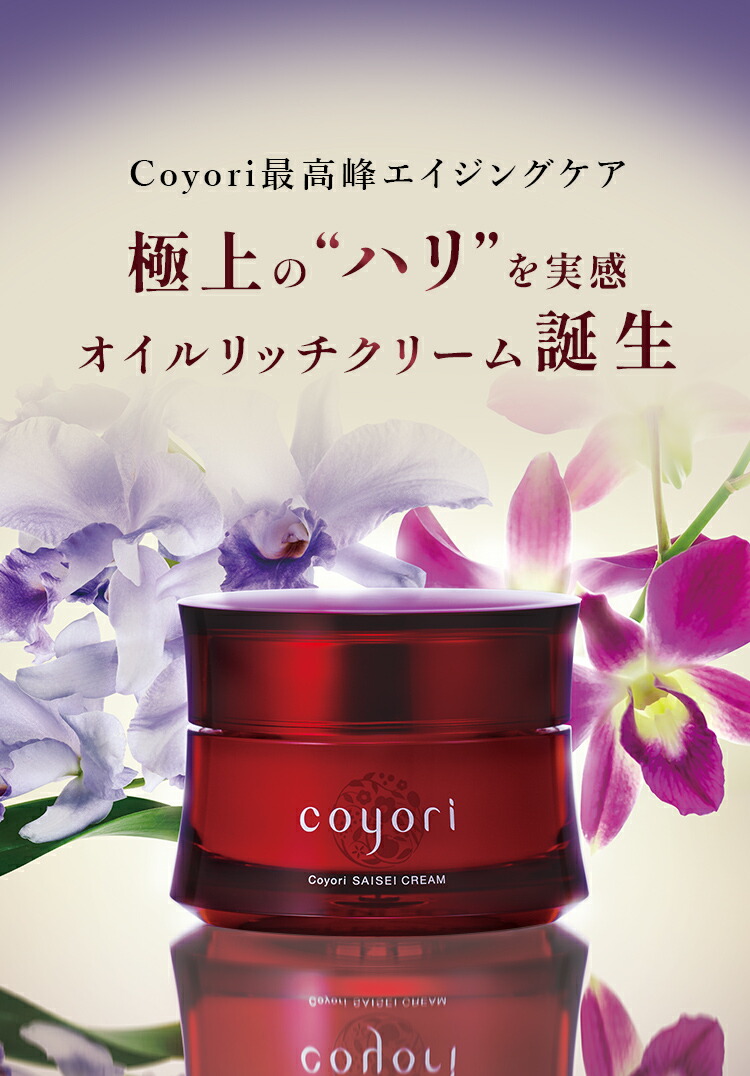楽天市場 | 公式 Coyori（こより）楽天市場店 - 【Coyori(こより)公式
