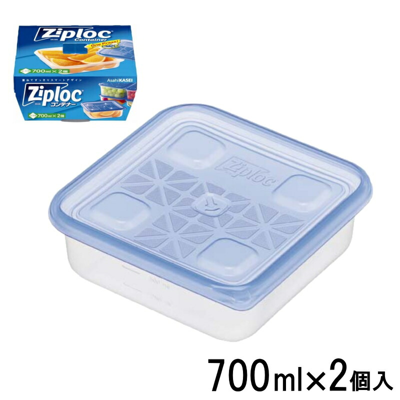 楽天市場】ジップロック コンテナー 正方形 2個入 700ml 156×156×H53mm
