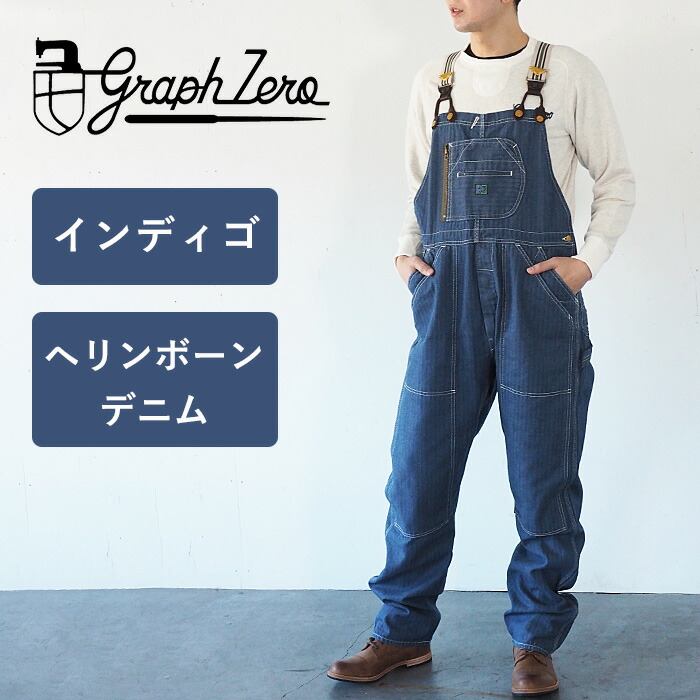楽天市場】graphzero(グラフゼロ) ブレース Dポケット オーバーオール