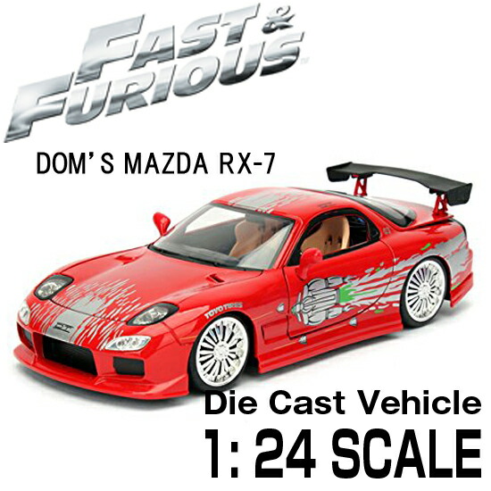 楽天市場】ワイルドスピード ミニカー1/24 ダイキャスト Dom's MAZDA