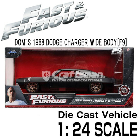 楽天市場】ワイルドスピード ミニカー1/24 ダイキャストDOM'S 1968