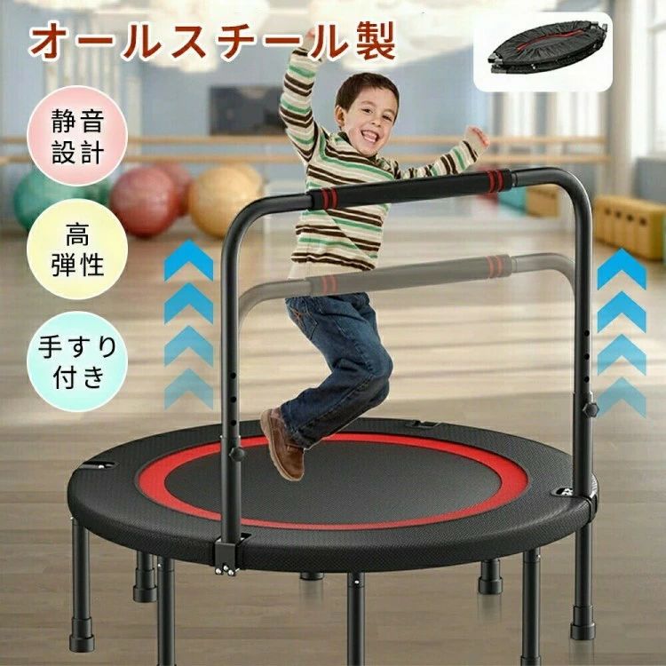 トランポリン 手すり 子供用」の人気商品一覧 | 安い商品を通販サイト