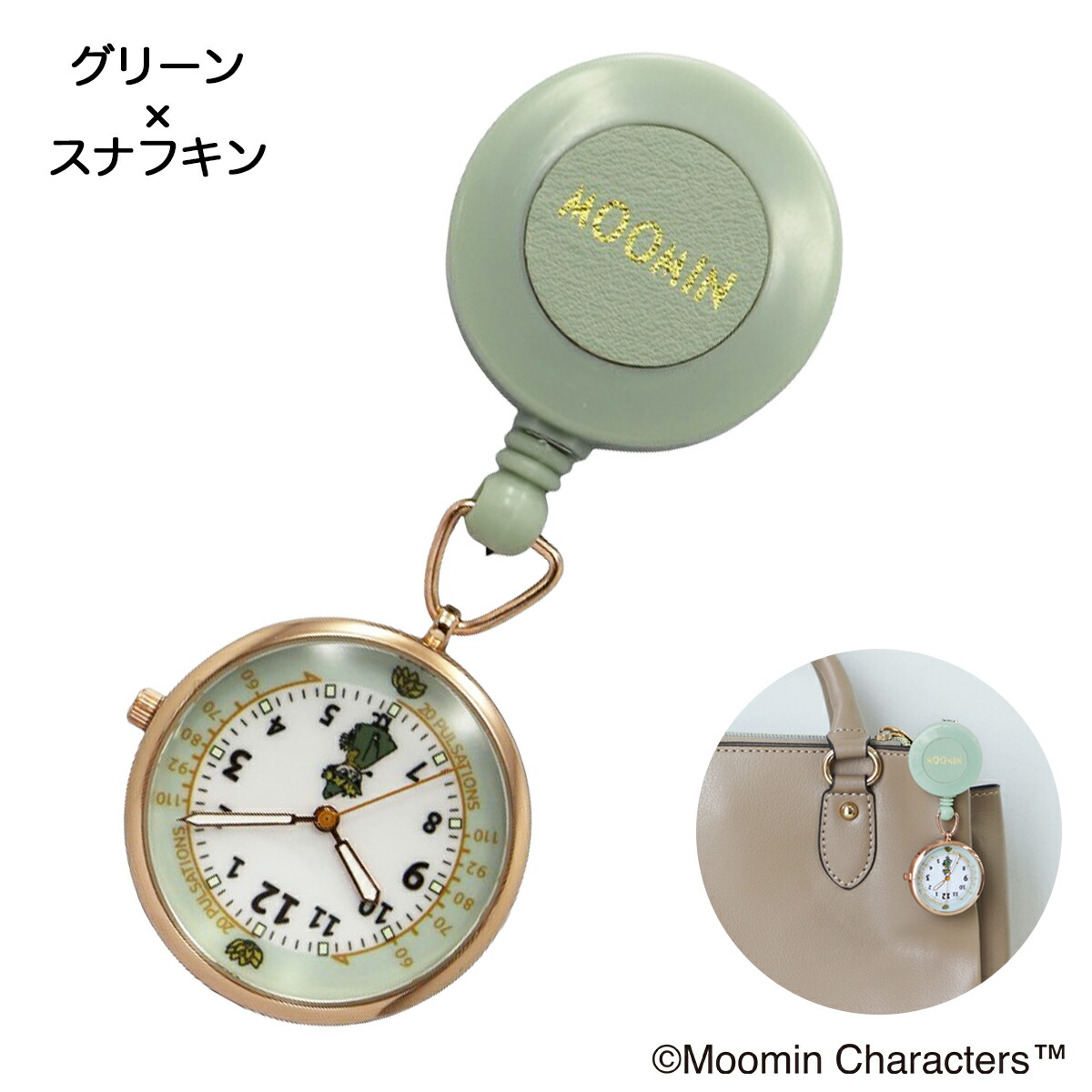 楽天市場】ムーミン グッズ ミイ 時計 懐中時計 リトルミイ ナース