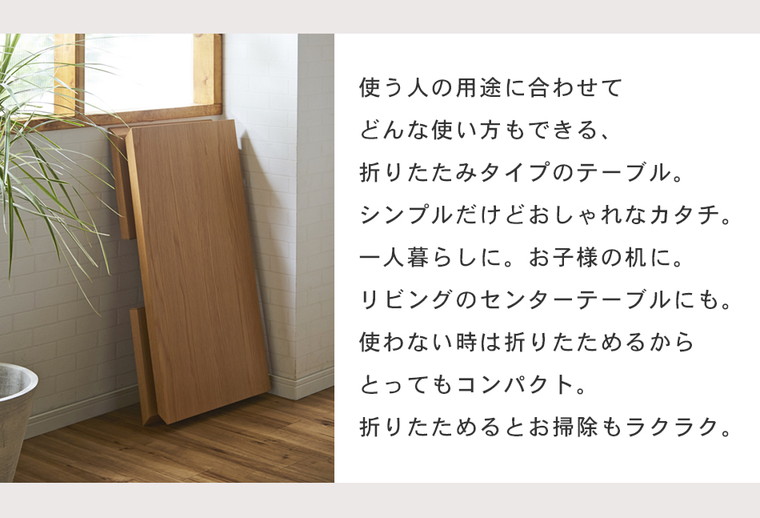 楽天市場】【送料無料】 幅90cm 折りたたみ テーブル ローテーブル